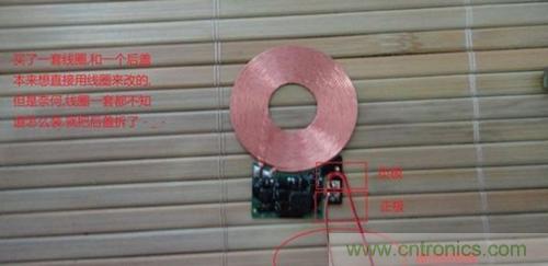完美拆機(jī)打造無(wú)線充電器！