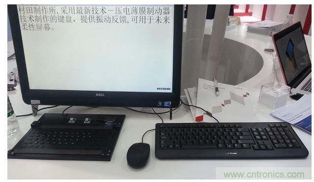 村田壓電薄膜制動(dòng)器技術(shù)演示。