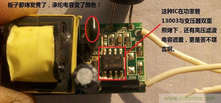 拆解狂魔:拆修4.7WLED驅(qū)動電源