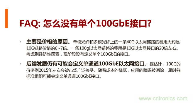 一張圖讓你遍知100G傳輸技術(shù)！