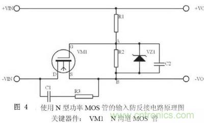 兩種防反接保護(hù)電路，選你所需