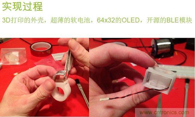 3D打印外殼、裝配超薄軟電池等