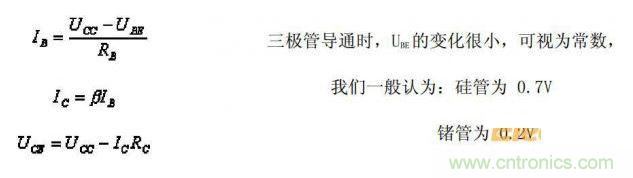 IB、IC、UCE的公式列出來