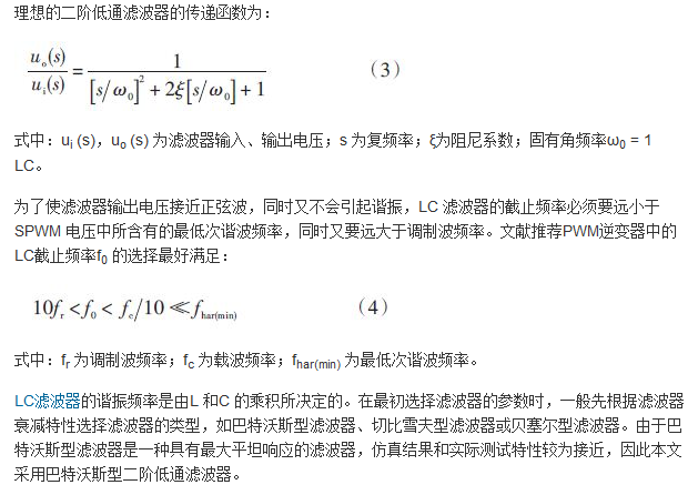 詳述變頻電源的整流、驅(qū)動(dòng)、逆變、濾波模塊