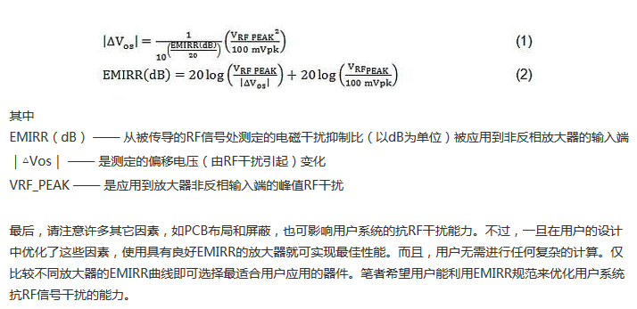 線性電路中，量化射頻干擾如何對(duì)其造成影響？