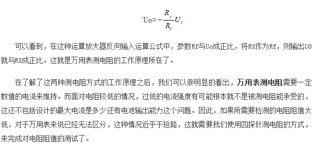 如何區(qū)分萬(wàn)用表測(cè)電阻和四探針測(cè)電阻？