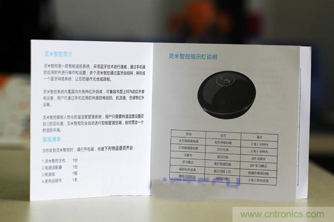 靈米智控盒子體驗(yàn)測(cè)評(píng)，一個(gè)拯救老家電的“天使”