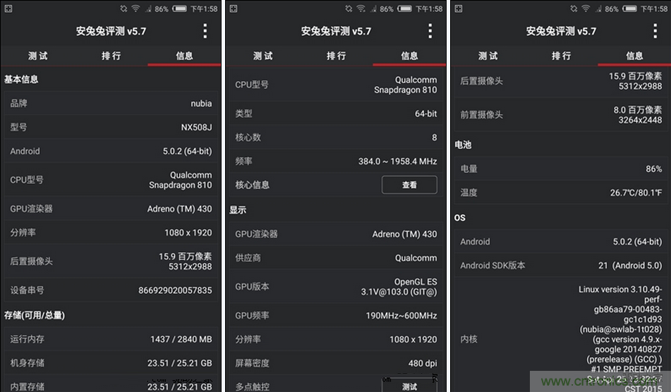 無(wú)邊框的 nubia Z9 ，一款既有驚喜，又有驚艷的智能手機(jī)