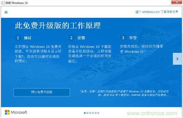 實(shí)戰(zhàn)免費(fèi)升Win10：該怪360/騰訊豬隊(duì)友，還是罵微軟在“坑爹”？