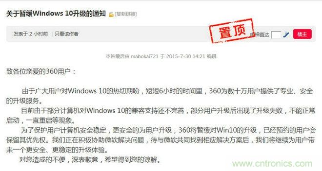 實(shí)戰(zhàn)免費(fèi)升Win10：該怪360/騰訊豬隊(duì)友，還是罵微軟在“坑爹”？