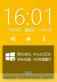 實(shí)戰(zhàn)免費(fèi)升Win10：該怪360/騰訊豬隊(duì)友，還是罵微軟在“坑爹”？