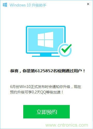 實(shí)戰(zhàn)免費(fèi)升Win10：該怪360/騰訊豬隊(duì)友，還是罵微軟在“坑爹”？