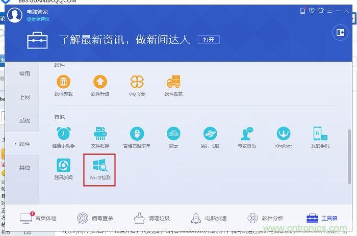 實(shí)戰(zhàn)免費(fèi)升Win10：該怪360/騰訊豬隊(duì)友，還是罵微軟在“坑爹”？