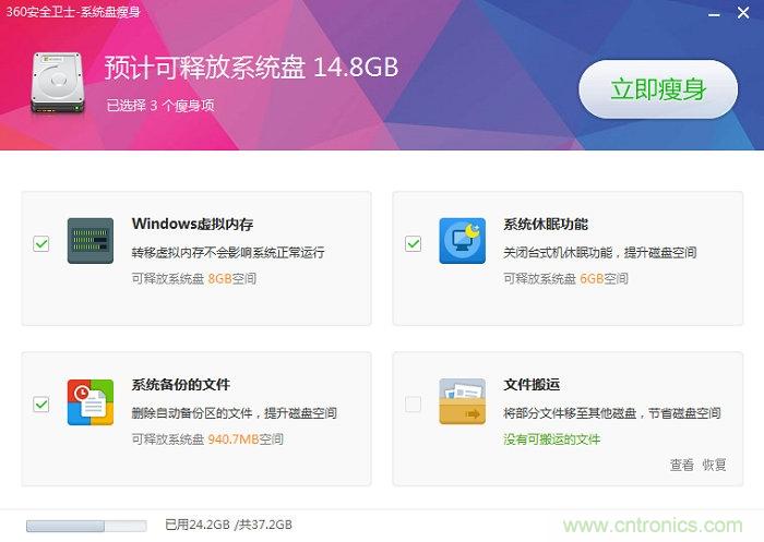 實(shí)戰(zhàn)免費(fèi)升Win10：該怪360/騰訊豬隊(duì)友，還是罵微軟在“坑爹”？