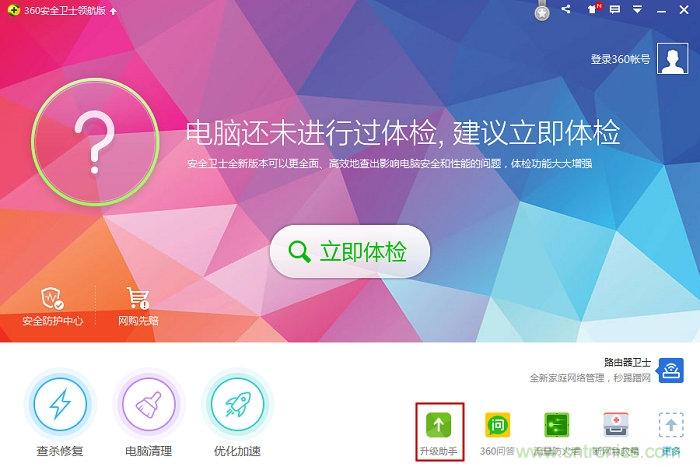 實(shí)戰(zhàn)免費(fèi)升Win10：該怪360/騰訊豬隊(duì)友，還是罵微軟在“坑爹”？