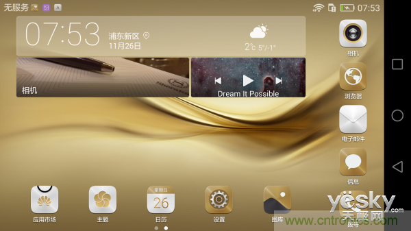 新旗艦Mate 8全評測：橫空出世！能否延續(xù)一機難求？