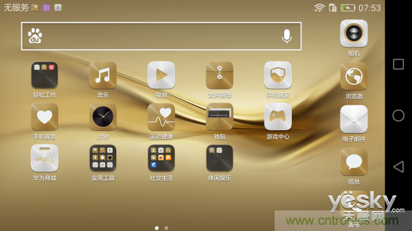 新旗艦Mate 8全評測：橫空出世！能否延續(xù)一機難求？