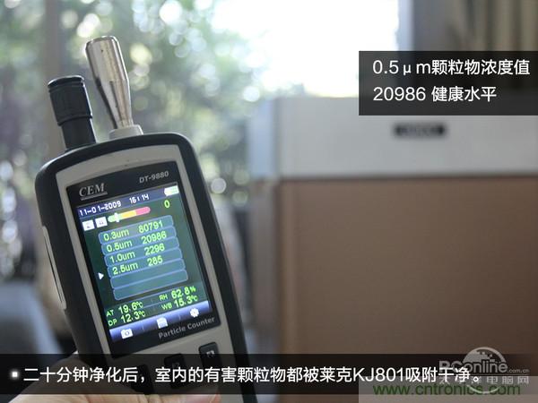 萊克KJ801空氣凈化器評(píng)測(cè)：超大空氣潔凈量！