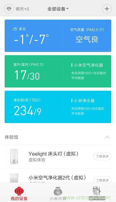 做工怒贊 神秘芯片！小米智能插線板拆解、評(píng)測