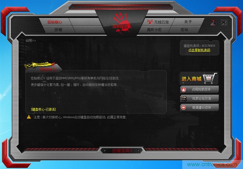 曾經(jīng)的網(wǎng)吧統(tǒng)治者—雙飛燕血手幽靈機(jī)械鍵盤，真世界最快？