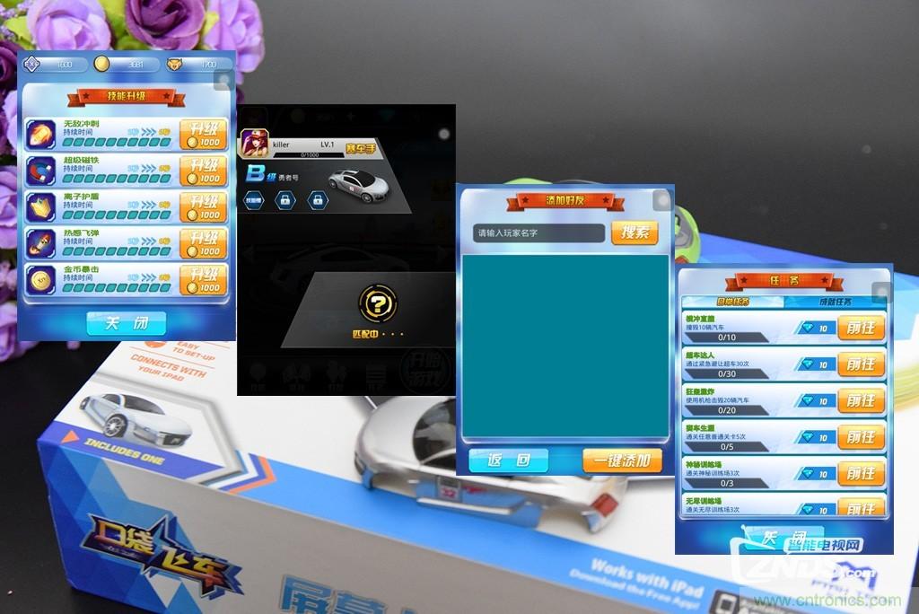 虛擬與現(xiàn)實(shí)相結(jié)合的飛車游戲，讓你體驗(yàn)速度與激情的碰撞！