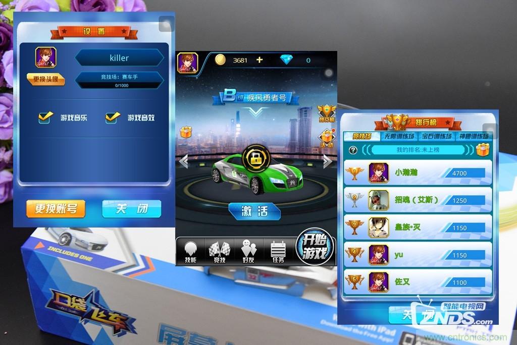 虛擬與現(xiàn)實(shí)相結(jié)合的飛車游戲，讓你體驗(yàn)速度與激情的碰撞！