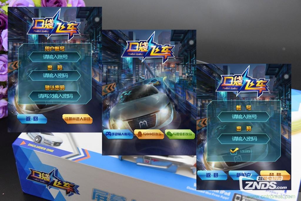 虛擬與現(xiàn)實(shí)相結(jié)合的飛車游戲，讓你體驗(yàn)速度與激情的碰撞！