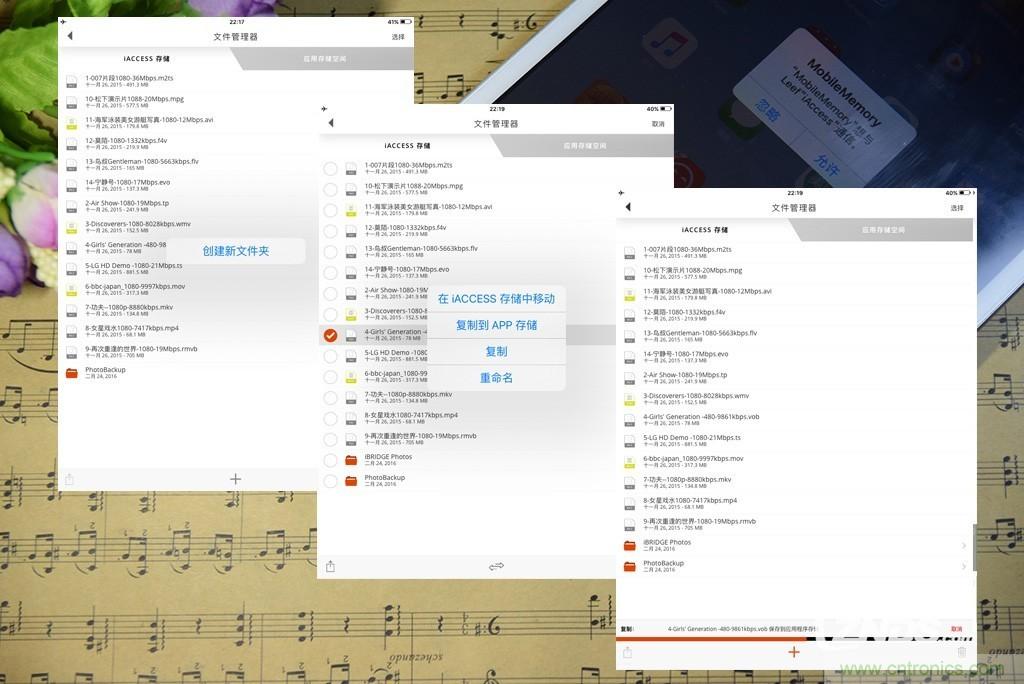 不越獄，就能隨意給iPad增容的影音娛樂(lè)利器