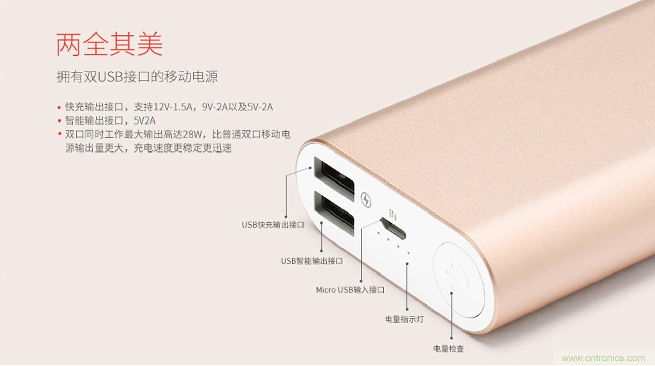 移動電源也玩雙引擎？快到你想象不到