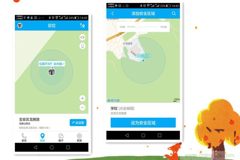 別讓《失孤》重演，360兒童手表幫你定住家中小頑童！