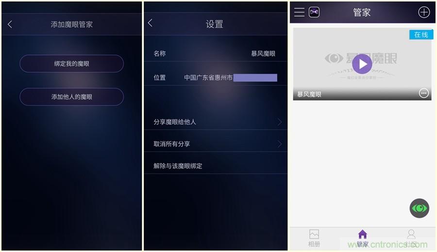 造型神似BB8，讓照片翻滾起來——暴風(fēng)魔眼