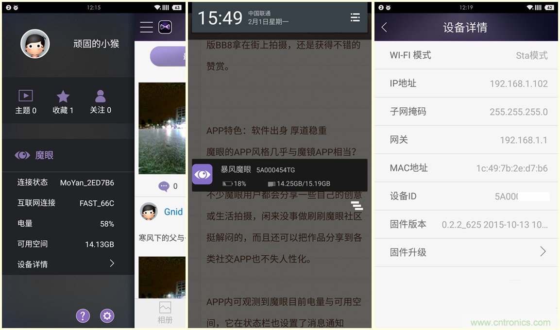 造型神似BB8，讓照片翻滾起來——暴風(fēng)魔眼
