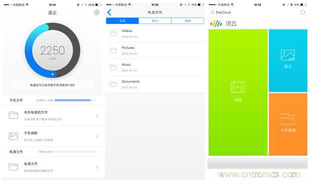 長虹流云智能電源，集“充電”+“存儲”于一身