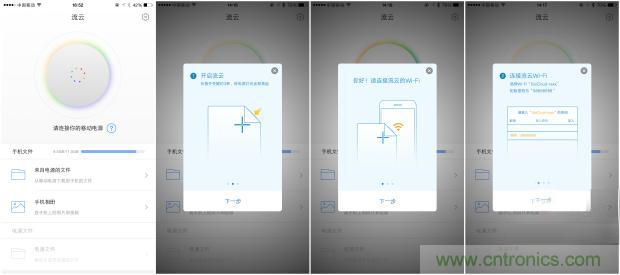 長虹流云智能電源，集“充電”+“存儲”于一身