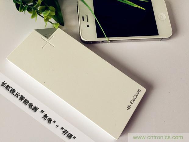 長虹流云智能電源，集“充電”+“存儲”于一身