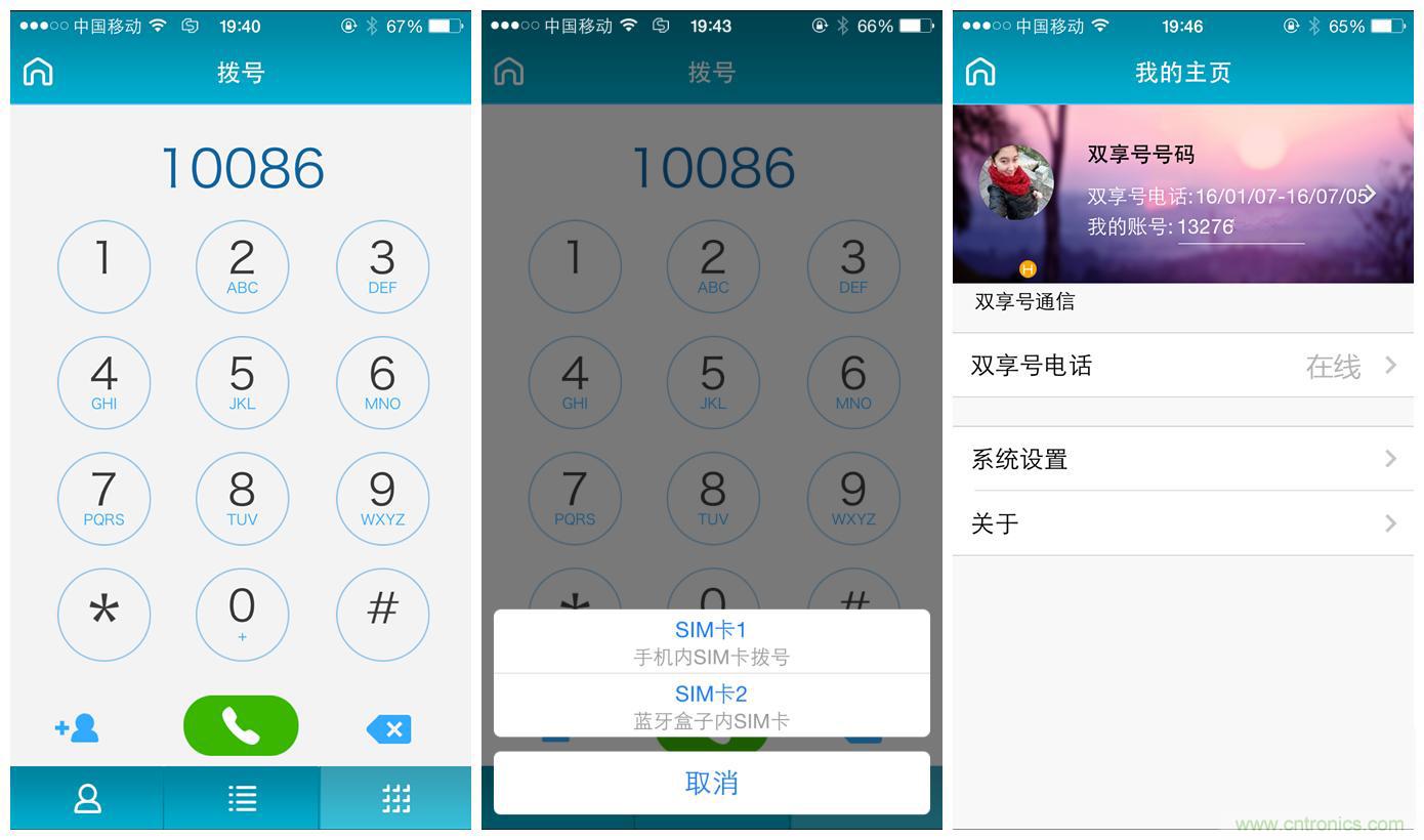 “雙享號”讓 iPhone 實現(xiàn)雙卡雙待，So easy！