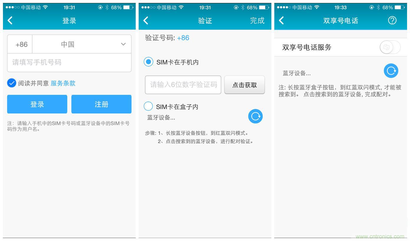 “雙享號”讓 iPhone 實現(xiàn)雙卡雙待，So easy！