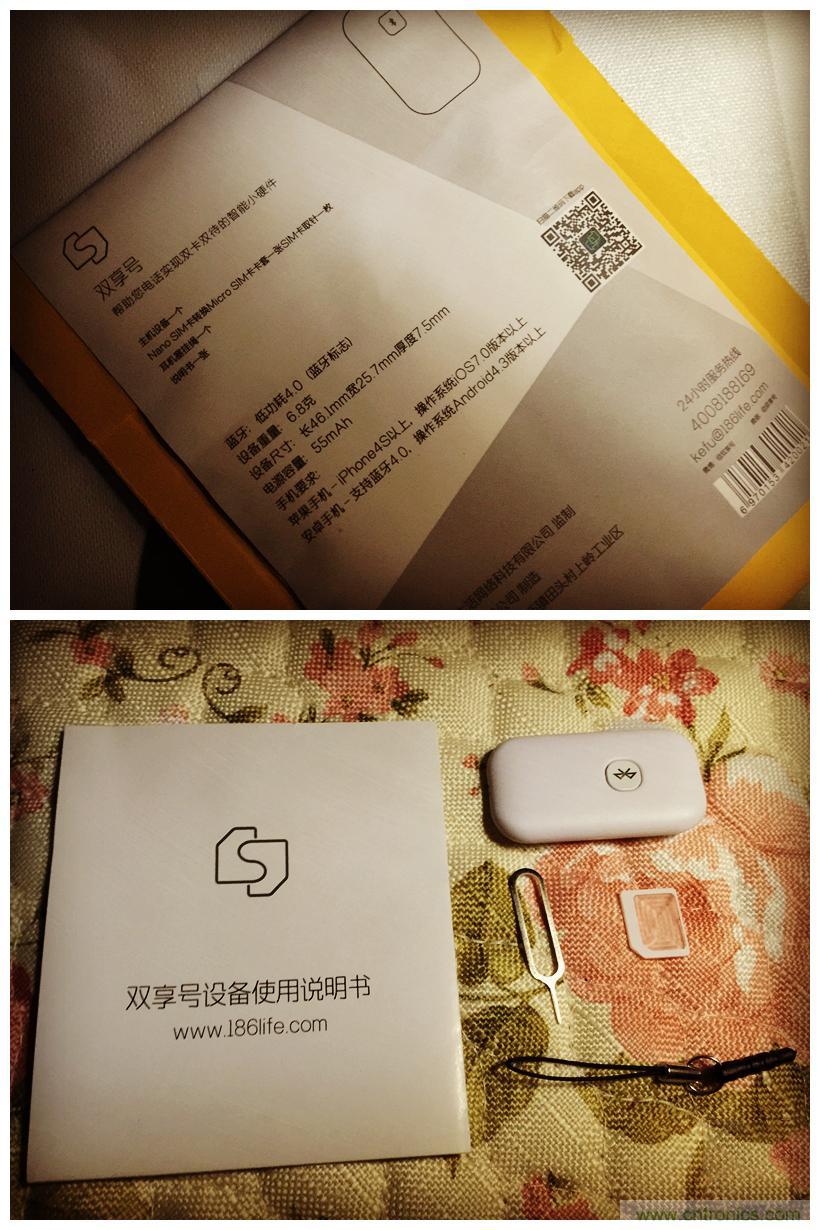 “雙享號”讓 iPhone 實現(xiàn)雙卡雙待，So easy！
