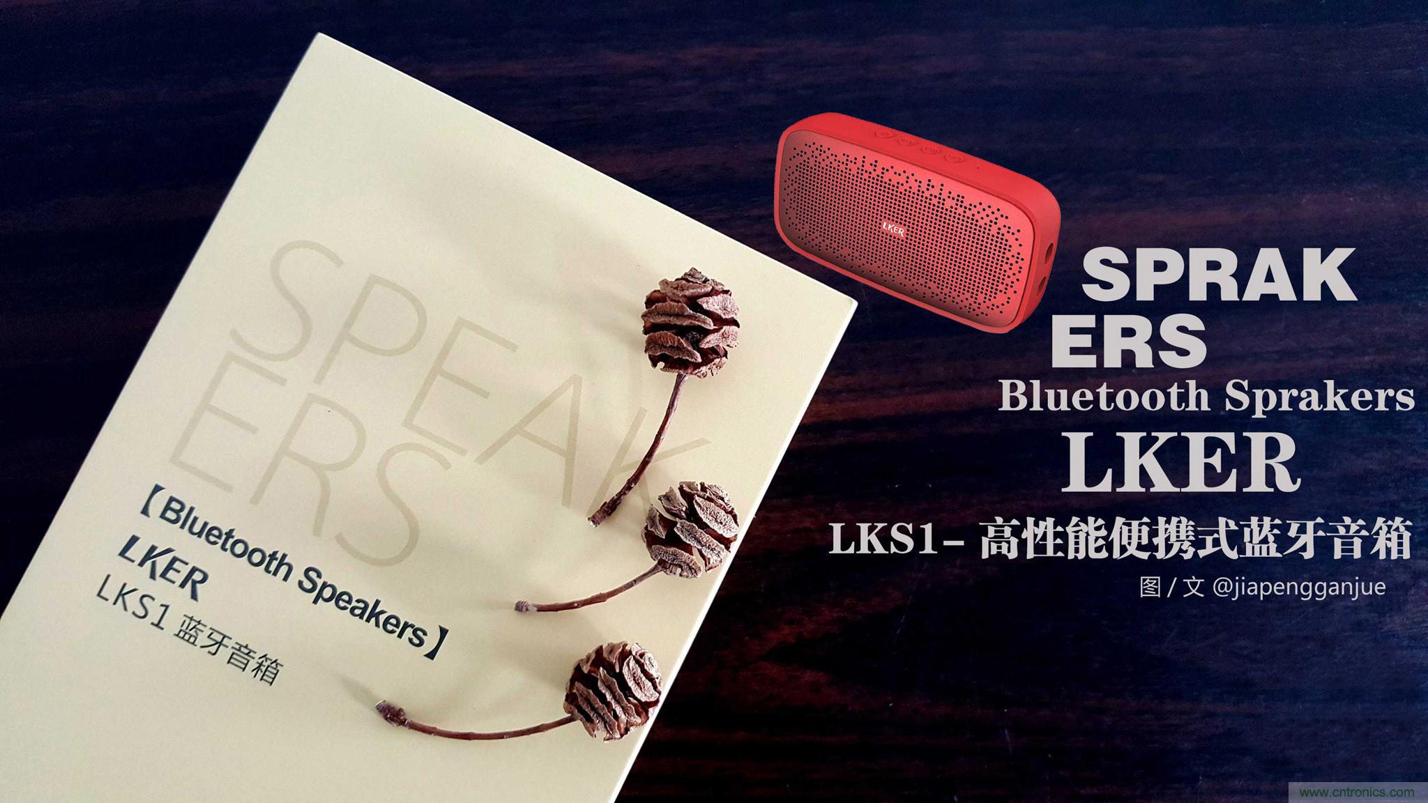 搞怪“美人魚”盡享靈克藍牙音箱的天籟之音！