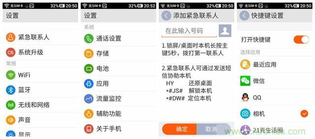 1599元，這款老年手機(jī)比小米note還貴100元