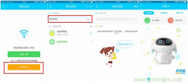 “爸爸再不陪我，我就長大了”——小騰機(jī)器人