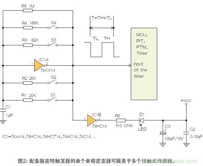 如何用單個(gè)施密特觸發(fā)器測(cè)量?jī)蓚€(gè)電阻式傳感器或多個(gè)開關(guān)？