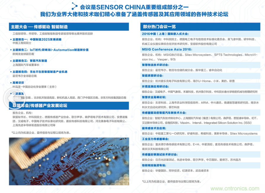傳感器技術發(fā)展加速物流行業(yè)"智能化、綠色化"進程