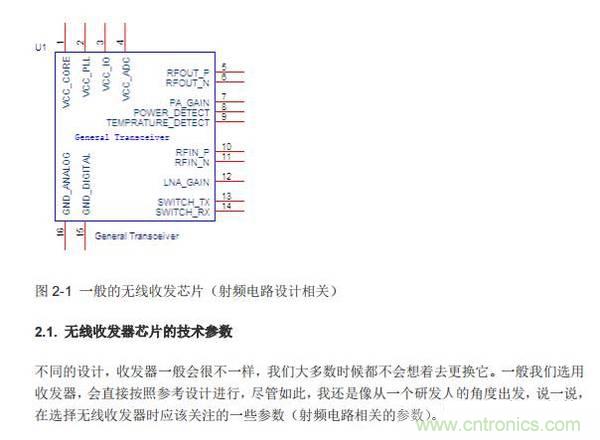Atheros對(duì)Ralink，看WiFi產(chǎn)品的射頻電路設(shè)計(jì)