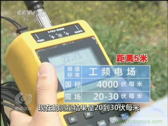 高壓線變電站有電磁輻射？《焦點(diǎn)訪談》辟謠