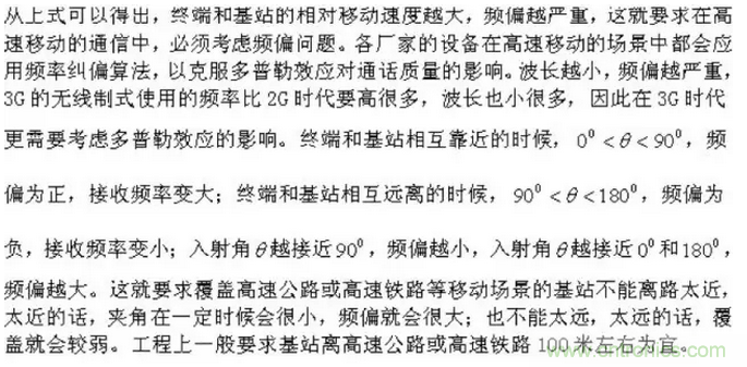 這樣比喻無線通信中的那些專業(yè)術(shù)語，也是沒誰了