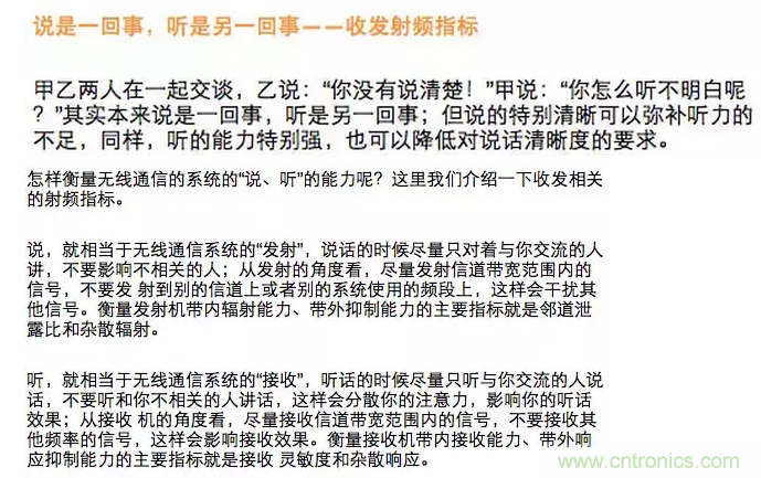 這樣比喻無線通信中的那些專業(yè)術(shù)語，也是沒誰了
