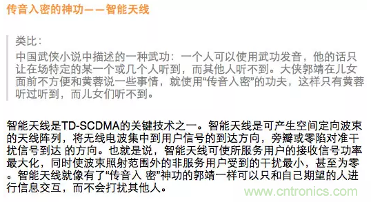 這樣比喻無線通信中的那些專業(yè)術(shù)語，也是沒誰了