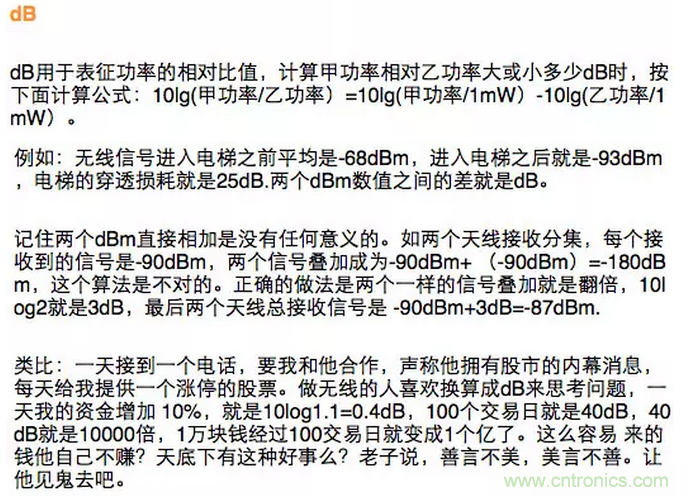 這樣比喻無線通信中的那些專業(yè)術(shù)語，也是沒誰了
