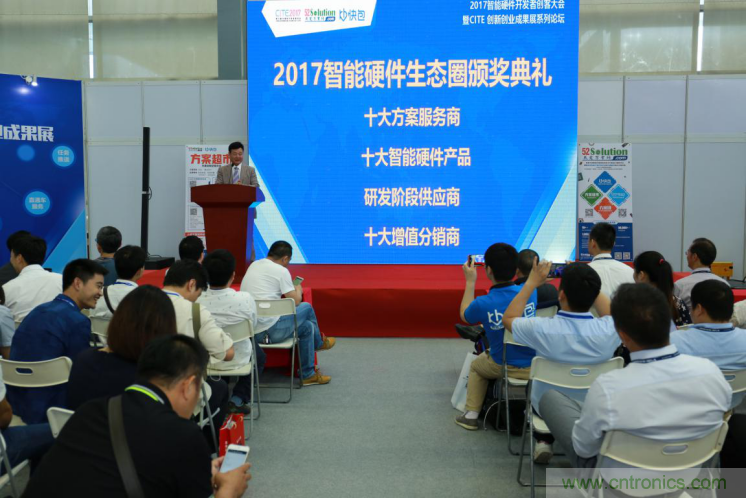 我愛方案網(wǎng)發(fā)布“十大方案服務(wù)商”、“十大智能硬件產(chǎn)品”，“研發(fā)階段供應(yīng)商”以及“十大增值分銷商”